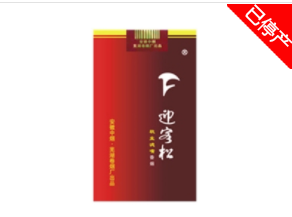 临潼批发香烟-临潼烟草局电话号码