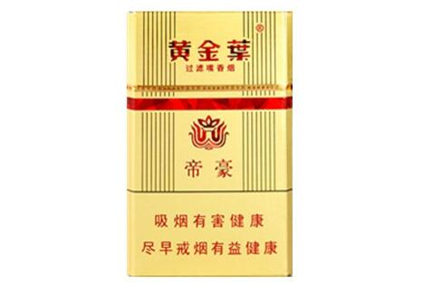 8元台菸(台烟)香烟批发