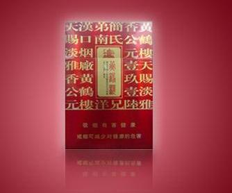 7元红双喜(鄂)香烟厂家