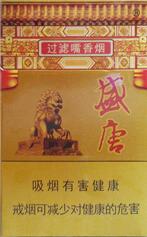 6元大红鹰香烟货源