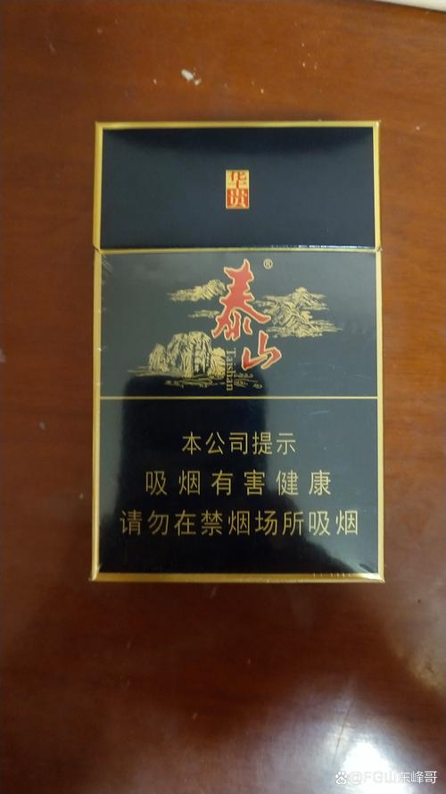 泰山五岳独尊香烟爆珠(泰山五岳独尊烟细支多少钱一包)