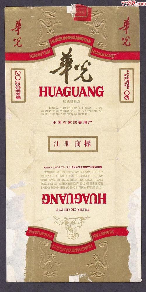 揭秘10元华光香烟价格，性价比之选，吸烟者的福音！