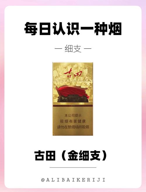 10元古田香烟批发渠道【古田香烟批发价格】