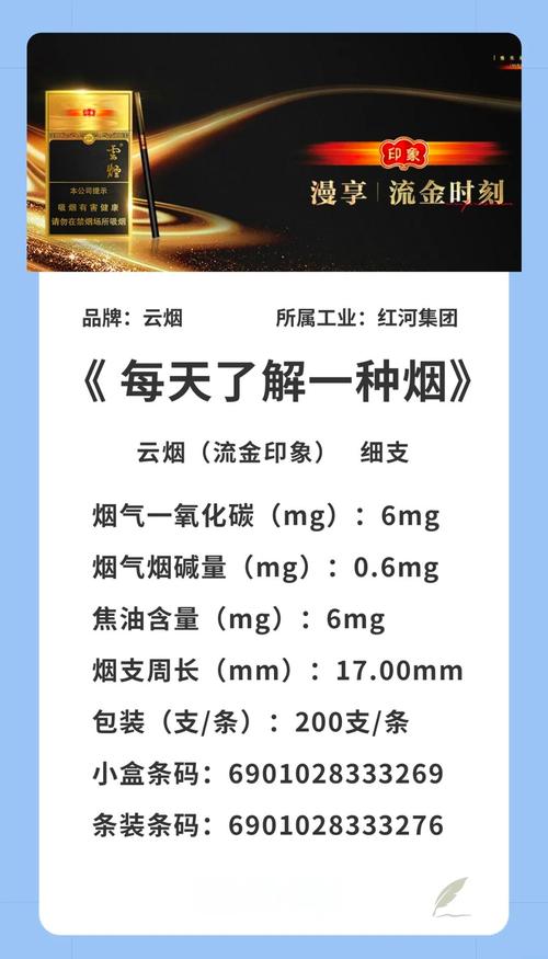 云霄香烟，创新销售策略，打造品牌宣传新高度