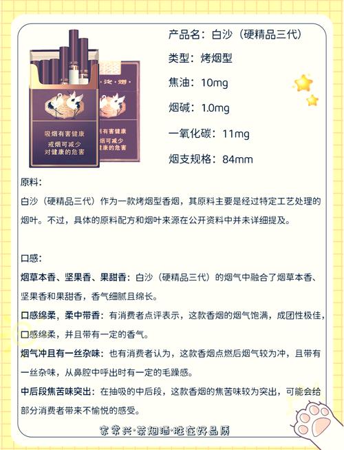 越代福尔莫沙香烟价格揭秘，品味奢华，价格几何？