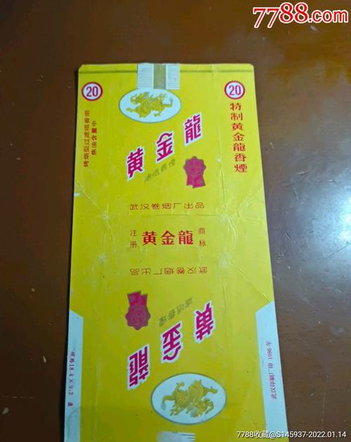 5到10元黄金龙香烟进货渠道(黄金龙香烟价格表2018)